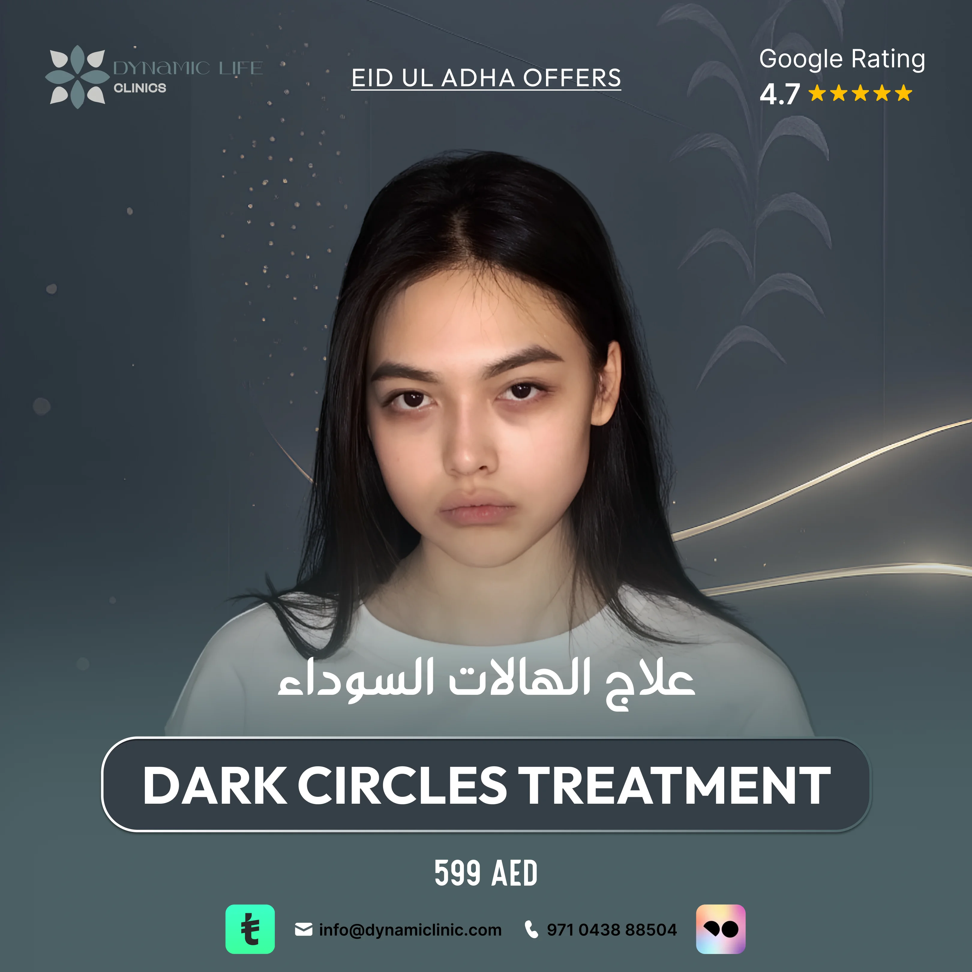 DARK CIRCLES TREATMENT