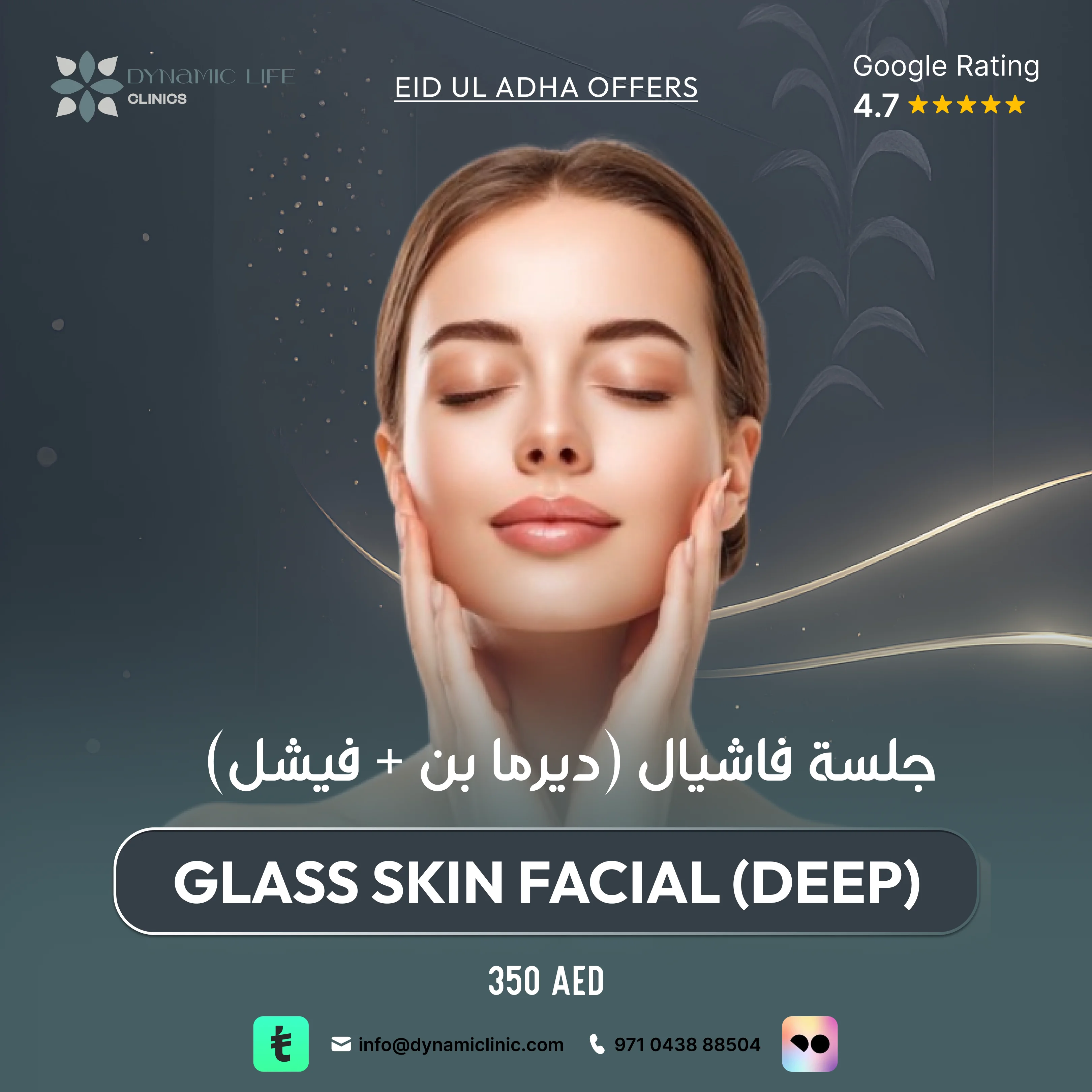 GLASS SKIN FACIAL DEEP
