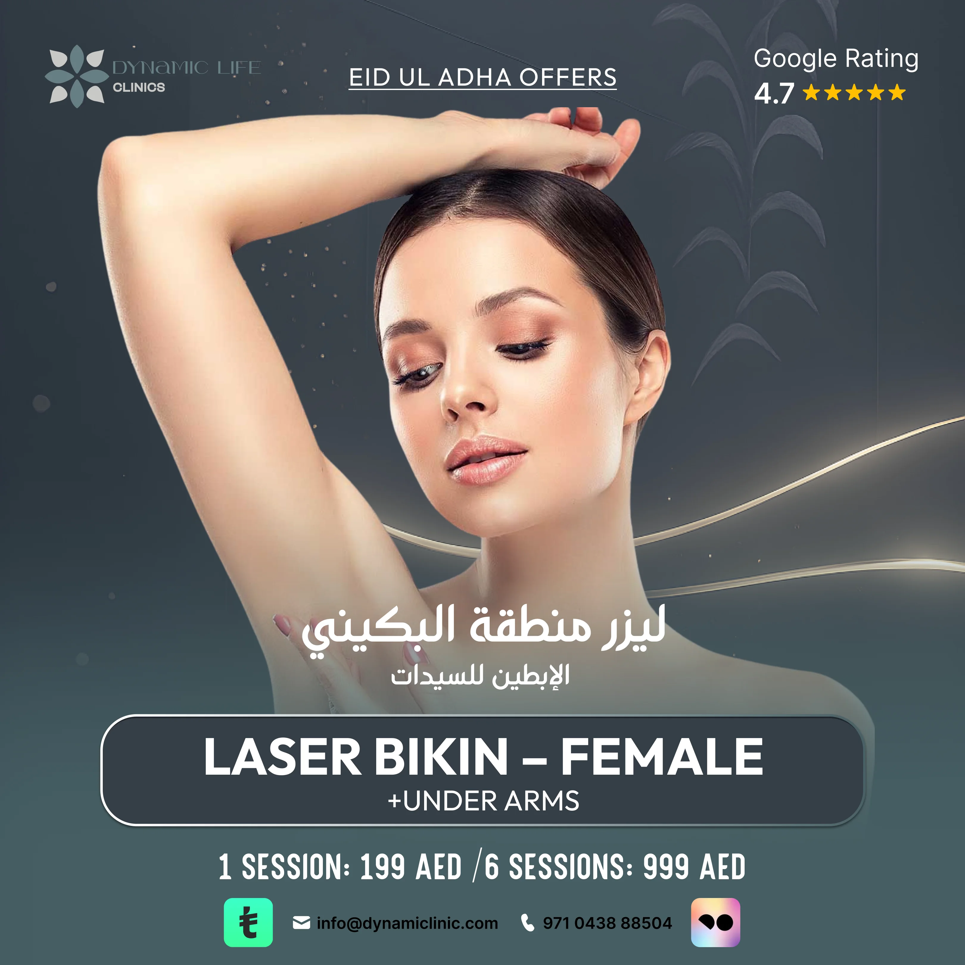 LASER BIKIN – FEMALE UNDER ARMS