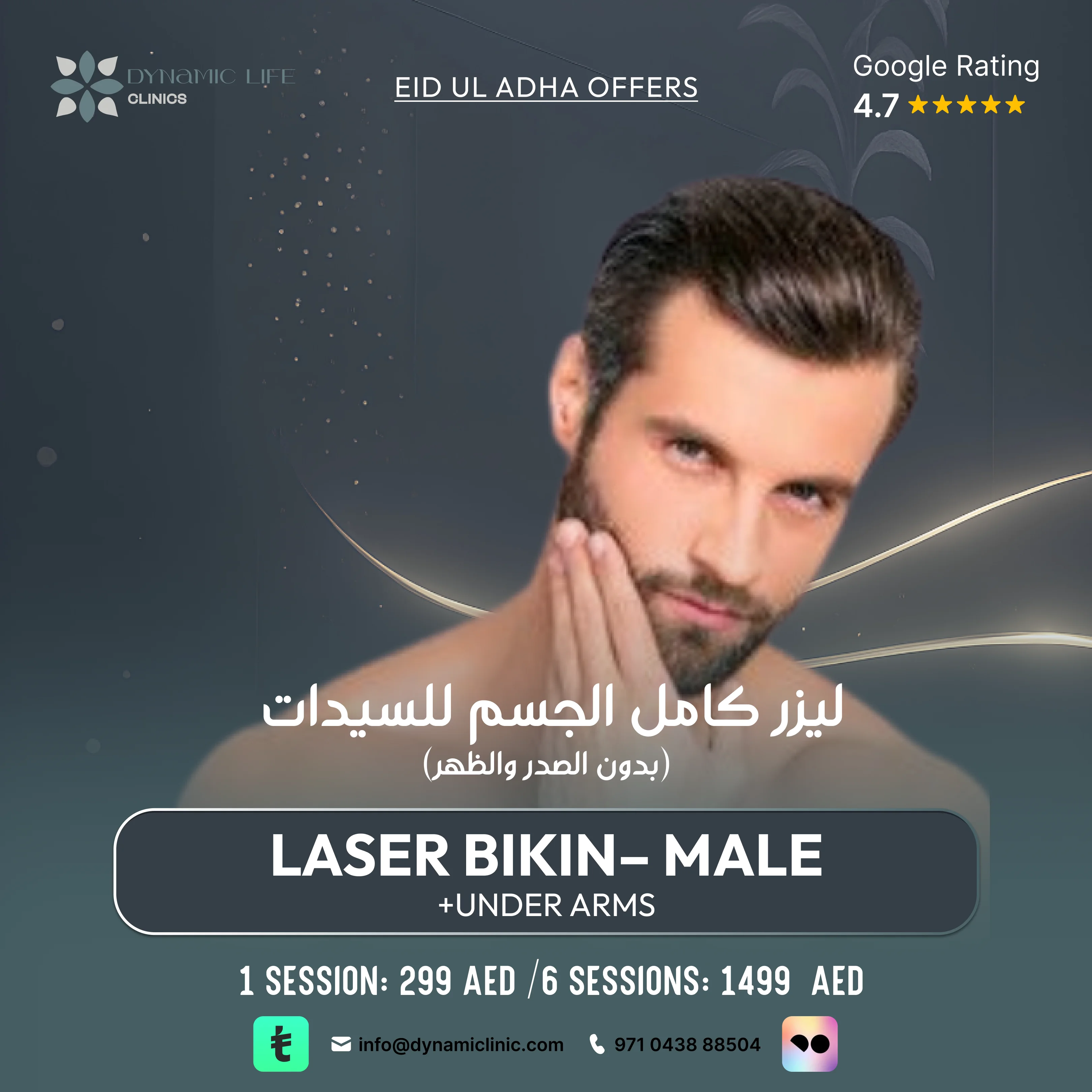 LASER BIKIN– MALE UNDER ARMS
