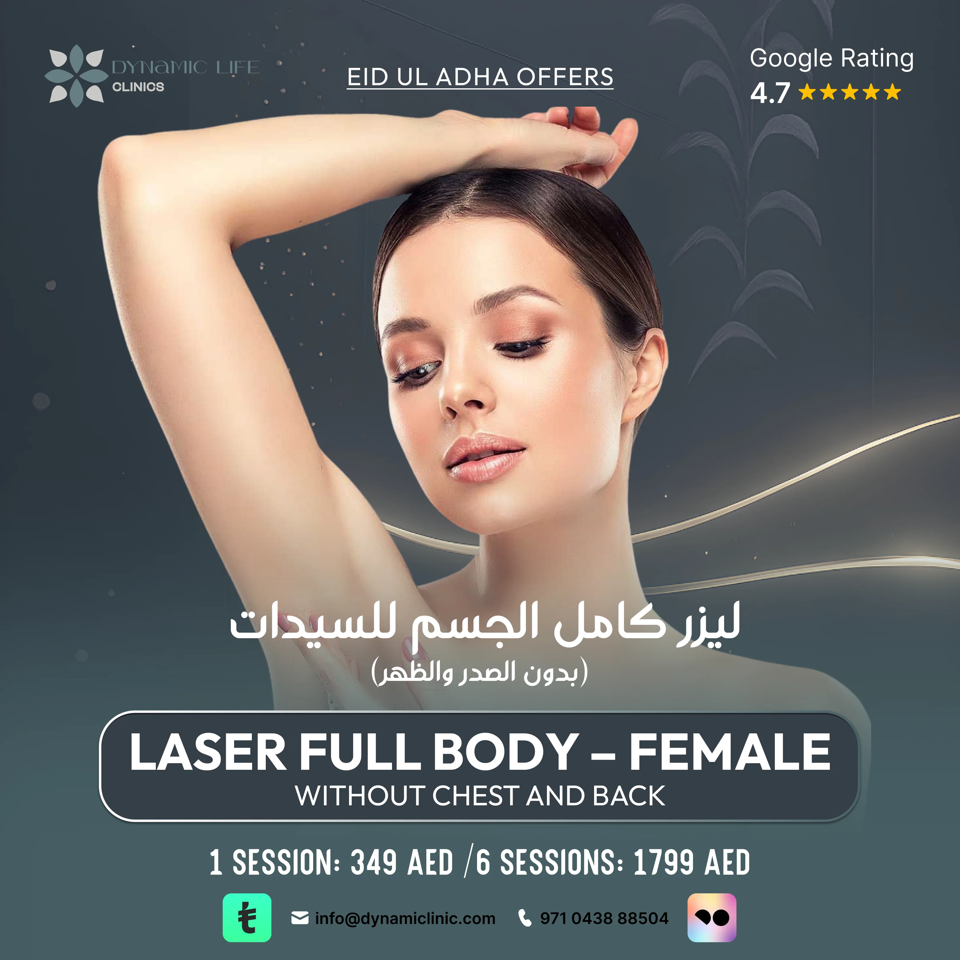 LASER FULL BODY – FEMALE WITHOUT CHEST AND BACK