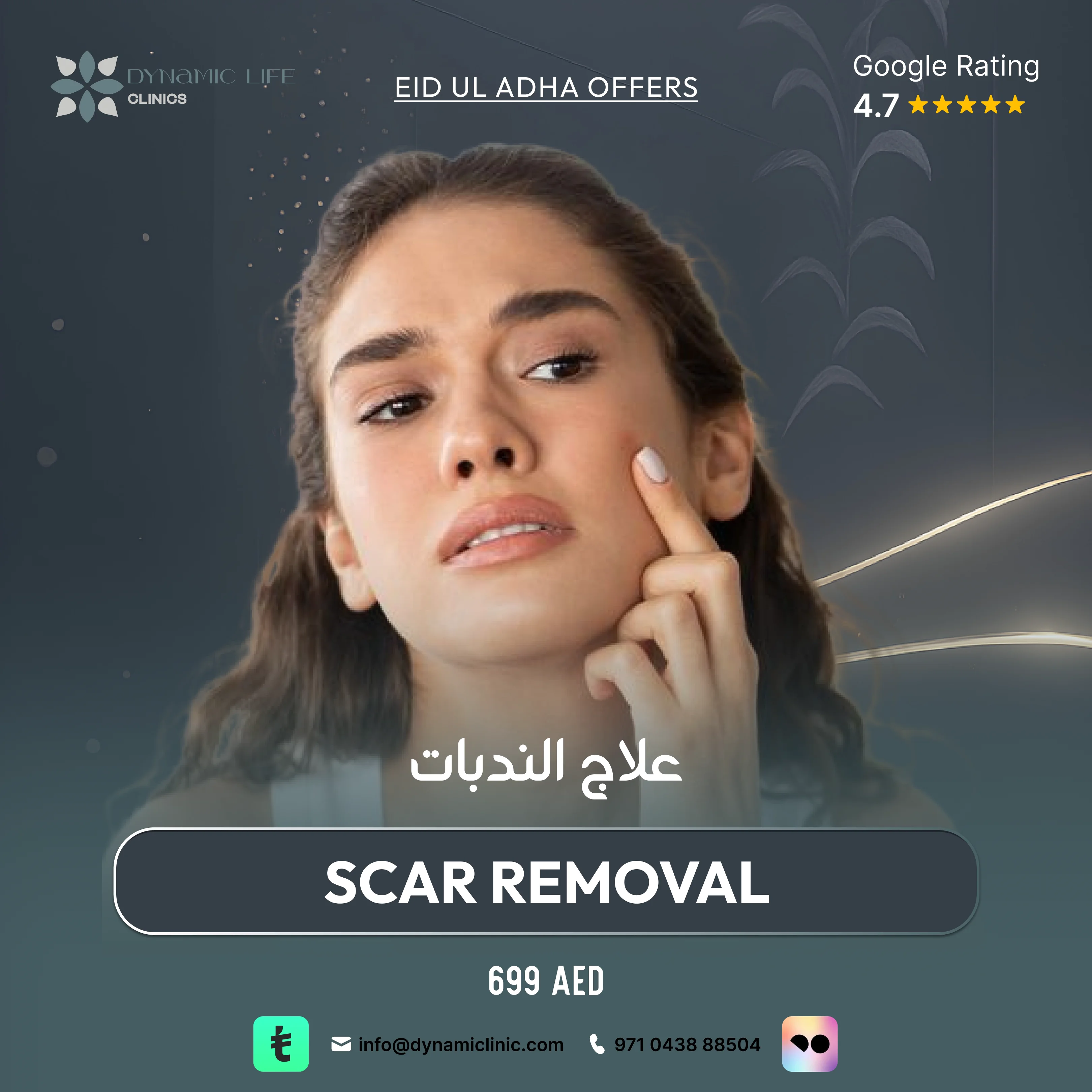 SCAR REMOVAL