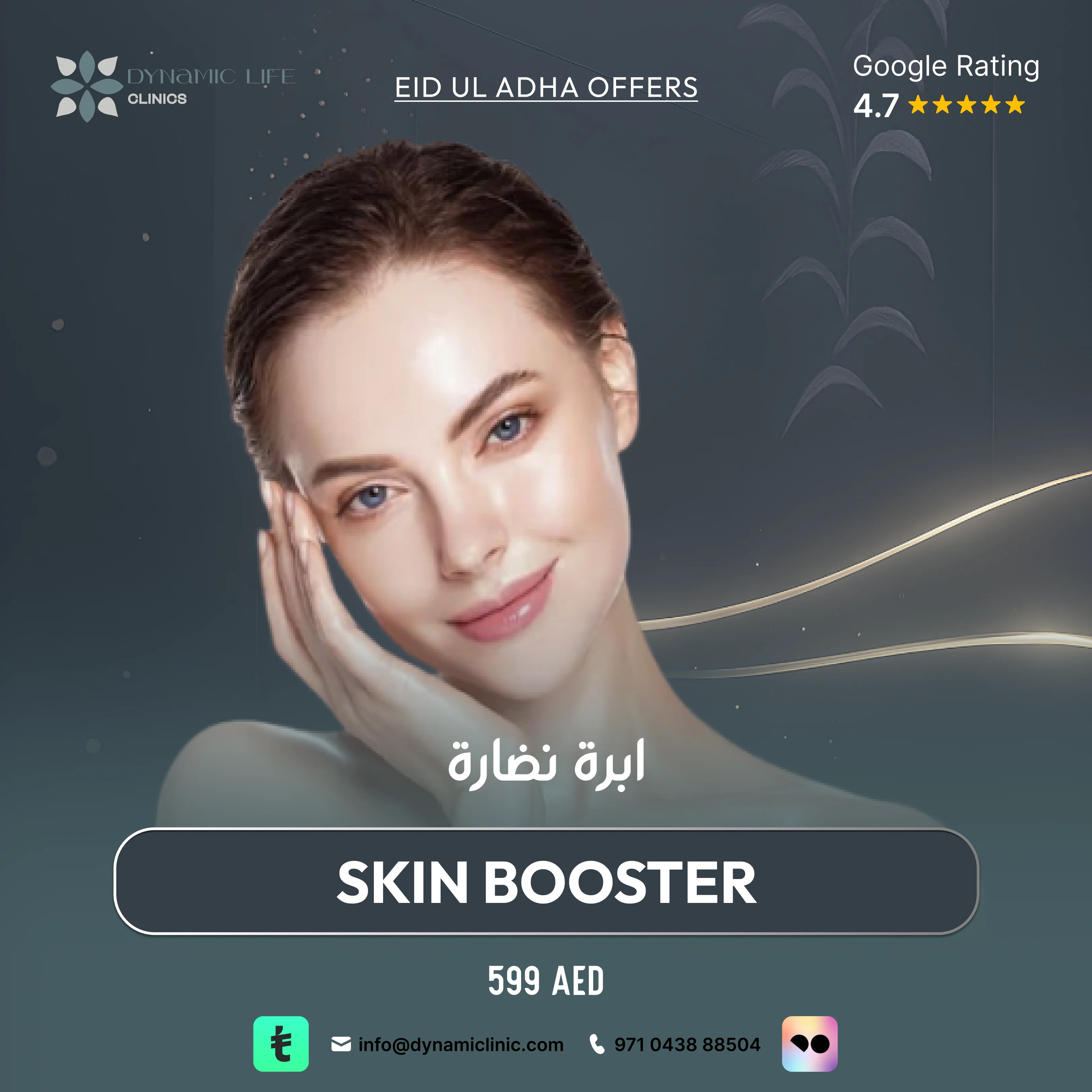 SKIN BOOSTER