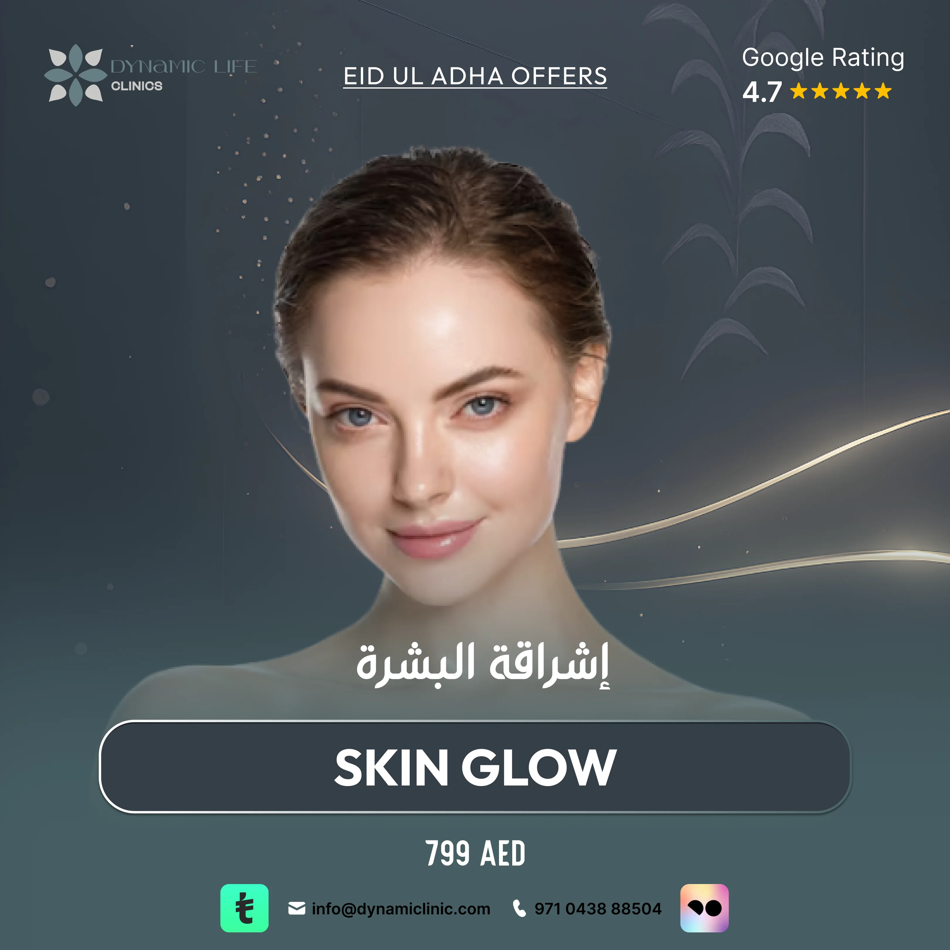 SKIN GLOW